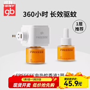 好孩子（gb）電熱蚊香液嬰兒蚊香液寶寶驅蚊液防蚊液電熱防蚊液驅蚊器 【1居室推薦】4液1器【3檔定時(shí)】