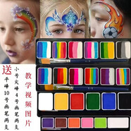 蝶妝（DeBon）fButterfly水溶性人體彩繪顏料面部?jì)和瘜?zhuān)用臉彩無(wú)毒害送畫(huà) 畫(huà)筆 55克+72克組合套裝 共127克送畫(huà) 畫(huà)筆4支 單盒