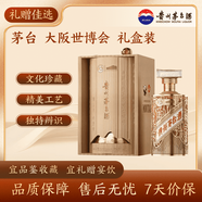 茅臺（MOUTAI）大阪世博會(huì ) 醬香型白酒 53度 500ml 禮盒裝【茅臺新品】