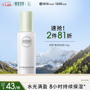 相宜本草四倍蠶絲水光保濕乳120g 補水保濕乳液護膚品新年禮物