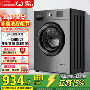 威力（WEILI）滾筒洗衣機 8KG全自動(dòng) 超薄嵌入一級能效 LED顯示屏以舊換新送裝一體XQG80-1016PX鈦金灰國家補貼