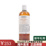 科顏氏（Kiehl's）金盞花爽膚水補水保濕40ml*4新年禮物 1瓶 250ml