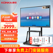 康佳（KONKA）智能會(huì )議平板觸摸一體機無(wú)線(xiàn)投屏視頻會(huì )議電視觸屏教學(xué)觸控電子白板智慧屏【商用顯示】 65英寸【包安裝】 安卓系統+投屏器+移動(dòng)支架
