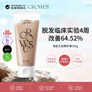 GROWUS海鹽頭皮磨砂膏250g 頭皮去角質(zhì)啫喱洗發(fā)水 韓國olive young爆款
