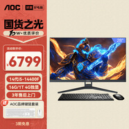 AOC的盧948 28英寸超清4K屏高端一體機臺式電腦(14代i5-14400F 16G 1T WIFI RX550獨顯)灰