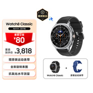 三星 Samsung Watch8 Classic 藍牙通話(huà)智能手表/運動(dòng)手表/電話(huà)手表/旋轉表圈 46mm 月隕黑