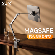 X&X全鋁合金機械臂- 拒絕低頭丨桌面平板支架懶人直播手機支架360旋轉iPad追劇游戲吃雞上網(wǎng)課支撐架 銀【磁吸】鋁合金支架-手機平板通用