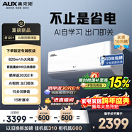 奧克斯空調 省電俠Ultra 大1.5匹 新一級能效變頻  性能高配版雙排銅管  KFR-35GW/BpR3GES1(B1)