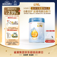 惠氏（Wyeth）啟賦藍鉆【加量裝】HMO幼兒配方奶粉3段（12-36月）850g