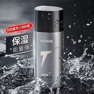 水密碼丹姿男士他能量男士潤膚露蘆薈補水保濕滋潤清爽乳液面霜 130g男士潤膚露