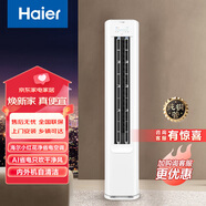 海爾凈省電 2匹省電柜機客廳立式空調 KFR-50LW/E1-1  凈省電 一級 2匹 2匹一級能效凈省電