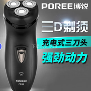 飛科剃須刀充電式男士三刀頭刮胡刀全身水洗智能浮動(dòng)剃胡須刀帶修鬢刀 博銳 PS195 官方標配