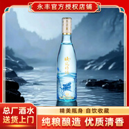 永豐牌 北京二鍋頭 晚風(fēng)作酒 清香型 42度 500ml 單瓶裝 收藏禮贈