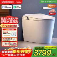 智米（SMARTMI）智能馬桶泡沫盾無(wú)水壓自動(dòng)翻蓋智便器3PRO  接入米家APP 300坑