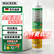 瓦克（WACKER）DA防霉玻璃膠廚衛專(zhuān)用密封膠防水環(huán)保美容膠中性馬桶封邊硅膠 【性?xún)r(jià)比之王】全屋防霉密封膠-白色*1