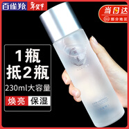 百雀羚（PECHOIN）美白爽膚水 氣韻肌源奢白晶采亮膚水 祛斑美白舒緩保濕柔膚化妝水 大容量 230ml