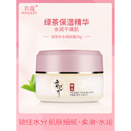 名蔻（MINGKOU）綠茶補水細膚面霜面霜保濕滋潤女學(xué)生面油乳液護膚品 50g