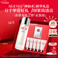 SK-II神仙水230ml精華液sk2水乳化妝品護膚品套裝禮盒生日新年禮物女