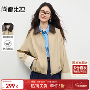 尚都比拉巴恩風(fēng)通勤外套女春季撞色翻領(lǐng)寬松落肩顯瘦開(kāi)衫花苞型長(cháng)袖上衣