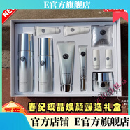 春紀【官方】HARUKI楊梅保濕動(dòng)感透白皙白發(fā)光小奶瓶水乳套裝護膚品 琉晶煥顏臻選禮盒