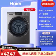 海爾滾筒洗衣機家用全自動(dòng)12kg大容量洗干一體化1.12超高洗凈度大于50d XQG120-HL50DS 12kg玉墨銀 可烘干