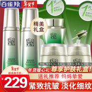 百雀羚（PECHOIN）套裝 肌初賦活禮盒 抗皺提拉緊致淡化細紋保濕護膚化妝品女官方 [超值]精華水+乳液+面霜*2+眼霜
