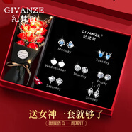 紀梵哲輕奢一周耳釘女士耳飾耳環(huán)耳墜情人節新年生日禮物送女友老婆 愛(ài)你一貝子一周耳釘【白金色】