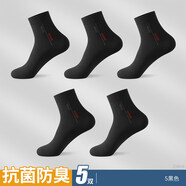 恒源祥襪子男士中筒襪秋冬季新款防臭吸汗透氣純棉男款商務(wù)襪 258058/黑色 5雙 均碼 39-43碼