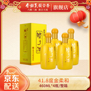 金種子 金柔和 濃香型白酒 41.8度 460mL*4瓶 整箱裝 熱門(mén)商品