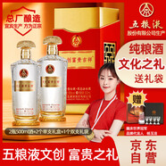 五糧液股份 文創(chuàng  )富貴吉祥金裝 濃香型白酒52度500ml*2瓶禮盒裝 純糧白酒