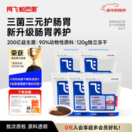 阿飛和巴弟貓糧E76大健康版本益生菌全價(jià)雙拼貓糧成貓幼貓糧2kg*5袋共20斤