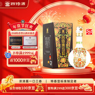 四特酒 東方韻 弘韻 特香型白酒 52度 558ml 單瓶裝