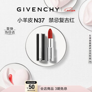紀梵希（Givenchy）小羊皮N37復古紅口紅水潤唇膏顯色順滑新年禮物女生 送閨蜜化妝品