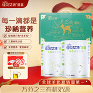 佳貝艾特（Kabrita）羊奶粉營(yíng)嘉3.8倍高鈣有機400g*2罐禮盒裝  送長(cháng)輩中老年成人 