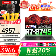 聯(lián)想拯救設計2025+3C補貼20%游戲本建模高性能筆記本電腦5060獨顯拯救者Y7000P大學(xué)生手提電腦悅 系 銳龍標壓8000系 雙內存 1T升級悅max 官方正品 支持驗證丨全國聯(lián)保 買(mǎi)手力薦