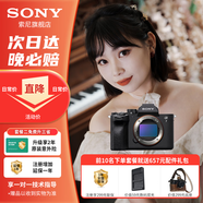 索尼【螞蟻攝影】ILCE-7M4 A7M4全畫(huà)幅微單數碼相機 五軸防抖 4K 60p視頻錄制  索尼α7IV  單機+視頻說(shuō)明書(shū) 套餐五【采集卡+模擬電池+三腳架+高清線(xiàn)】