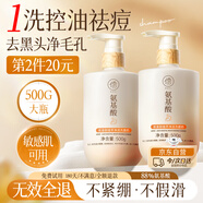 儒意（RUYI）氨基酸洗面奶男女士控油祛痘專(zhuān)用去角質(zhì)潔面乳青少年深層清潔面部