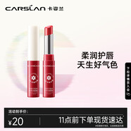 卡姿蘭（Carslan）彩色潤唇膏有色口紅唇膏保濕滋潤補水舒緩#08瑪瑙山茶3g 新年禮物