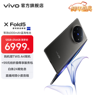 vivo X Fold5 217g超輕薄 等效6000mAh藍海電池 超可靠三防折疊屏 蔡司超級長(cháng)焦 AI 新品折疊屏手機 鈦度 12GB+256GB 官方標配