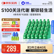 萬(wàn)益藍WonderLab S100益生菌益生元靜燃素代謝菌男女 30瓶