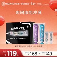 MARVIS瑪爾仕繽紛感官經(jīng)典系列 茉莉海洋85ml*2+亮白10ml*2牙膏套裝