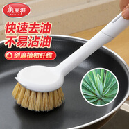 美麗雅長(cháng)柄鍋刷1個(gè)刷鍋神器洗鍋刷鍋刷子劍麻植物不易沾油廚房清潔專(zhuān)用