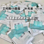 京營(yíng)甄選超值替換裝艾珂薇acwell急救N4面霜補水保濕修護膚舒緩褪紅三代霜 敏感肌 1瓶50ml 普通膚質(zhì) 2袋共100ml超值囤