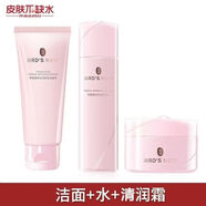 里美【官方】燕窩皙白沁潤護膚 潔面 水 乳液 精華面霜 潔面+水+清潤霜