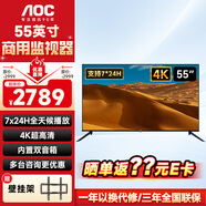 AOC 監控顯示器高清液晶橫屏可壁掛掛墻監視器7×24小時(shí)安防監控屏飯店銀行學(xué)校公司商用電視 55英寸 55M9/4K高清/7X24H