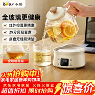 小熊（Bear）全玻璃壺體0.8L養生壺恒溫壺 辦公室小型迷你煮茶花茶壺 0膠水0金屬  24h保溫 YSH-M08B3 