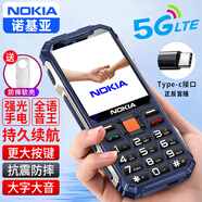諾基亞（NOKIA）2026新款三防全網(wǎng)通5G超長(cháng)待機一鍵撥號大屏大字體大音量老人手機老年機智能備用機 藍色【超長(cháng)待機-全語(yǔ)音王播報】 全網(wǎng)通5G【支持所有運營(yíng)商手機卡 手機+電池+充電器+32G帶6