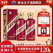 茅臺（MOUTAI）迎賓酒 【年貨送禮】紫迎賓53度 醬香型高度白酒 婚宴 送禮 53度 500mL 2瓶 迎賓紫雙瓶裝