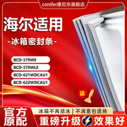 康尼華海爾BCD579WE 579WLE 621WDCAU1 622WDCAU1冰箱密封條門(mén)膠條磁條配件圈 BCD-622WDCAU1 對開(kāi)門(mén)左門(mén)+右門(mén)封條