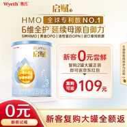 惠氏（Wyeth）啟賦藍鉆 新客試喝 HMO幼兒配方奶粉3段（12-36月）350g